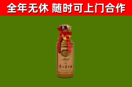 喀什市烟酒回收30年茅台酒.jpg