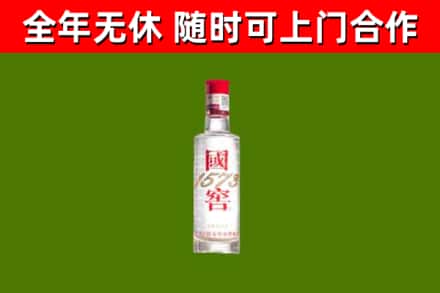 喀什市烟酒回收1573酒.jpg