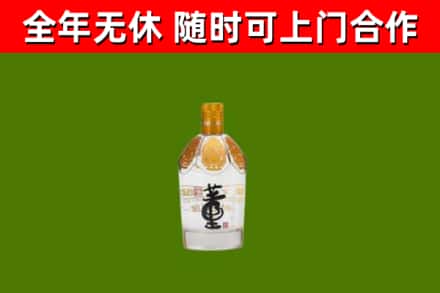 喀什市回收董酒