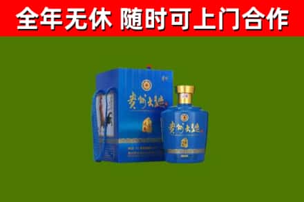 喀什市回收贵州大曲