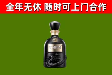 喀什市回收古井贡酒