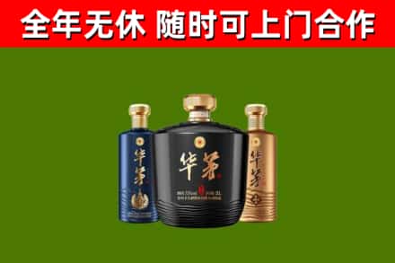 喀什市回收华茅